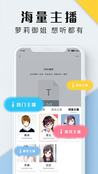 听书神器app截图4