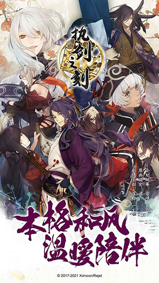执剑之刻截图4