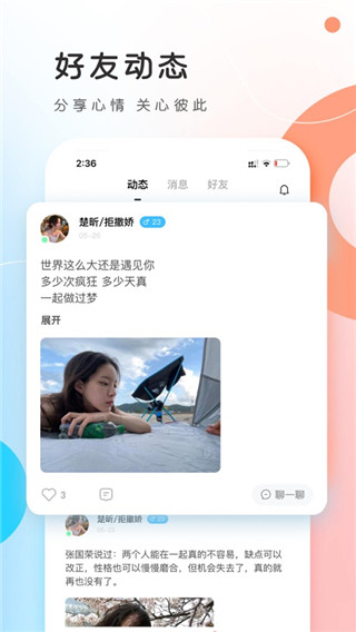 PPapp截图3