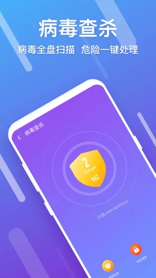 闪清app截图1
