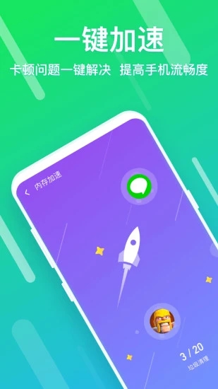 闪清app截图2