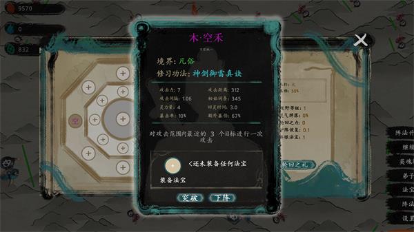 最后的仙门截图2