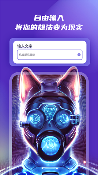 Ai绘画截图2