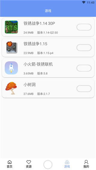 铁锈盒子2025最新版截图1