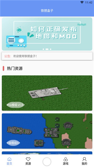 铁锈盒子2025最新版截图2