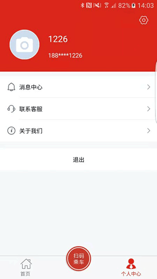 延安公交app截图4