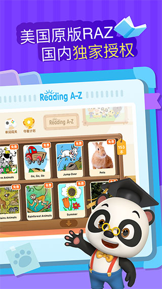 ABC Reading截图1