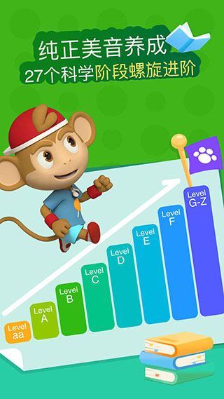ABC Reading截图2