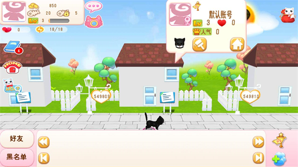 晴天小猫2025最新版截图3