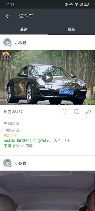 小蚁行车助手截图1