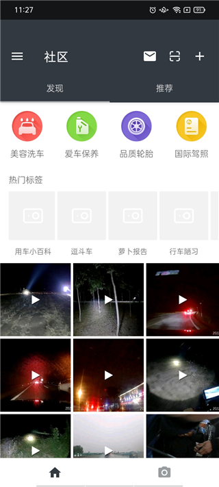 小蚁行车助手截图2