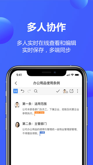 金山文档截图1