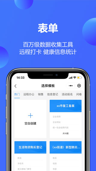 金山文档截图4