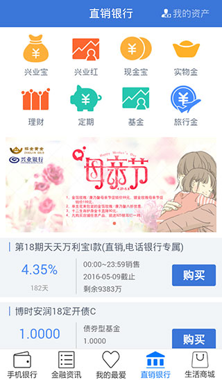 兴业银行app截图4