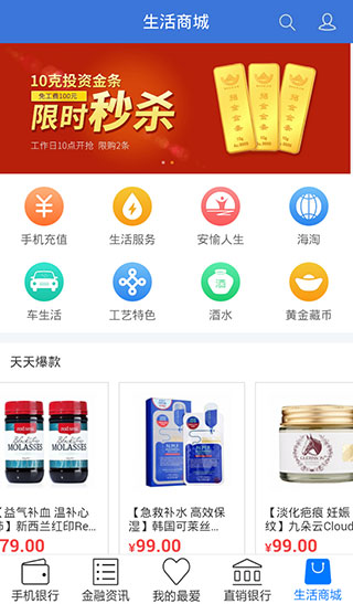 兴业银行app截图5