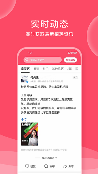 九一人才网手机版截图1