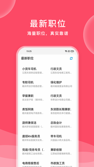 九一人才网手机版截图3