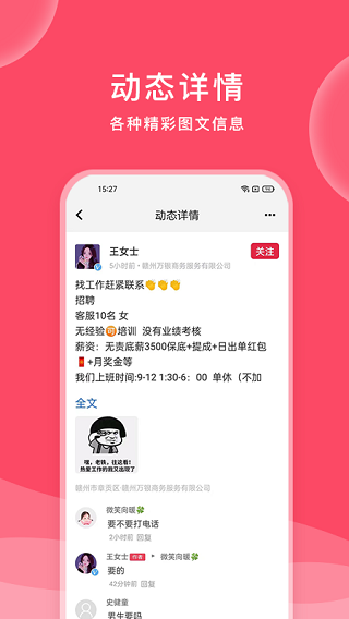 九一人才网手机版截图4