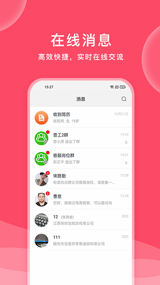 九一人才网手机版截图5