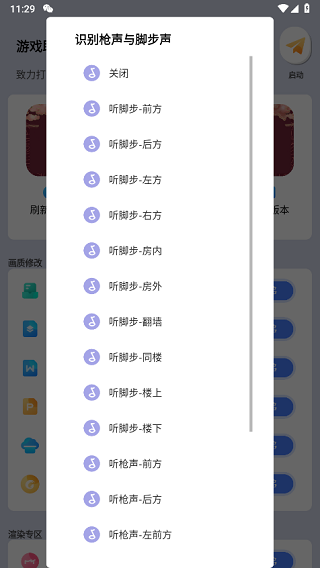 画质大师官方正版截图5