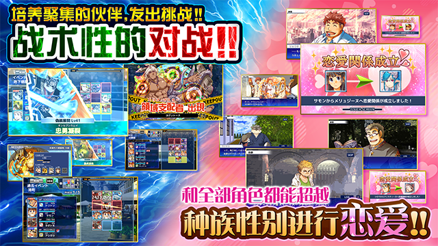 东京放学后召唤师截图4