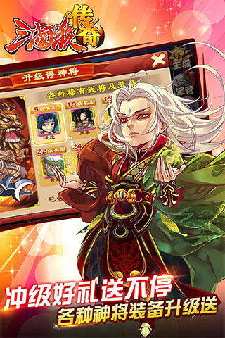 三国杀传奇百度版截图2