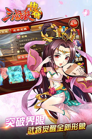 三国杀传奇百度版截图5