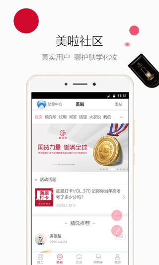 御泥坊app截图3