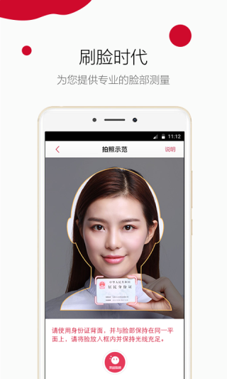 御泥坊app截图4