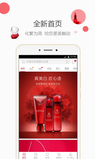 御泥坊app截图5