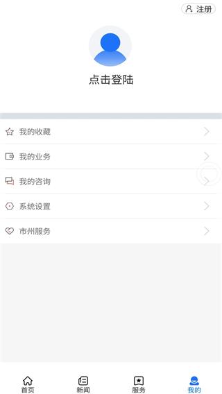 四川公安app截图4