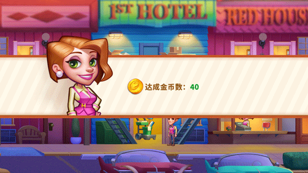 疯狂大酒店截图2