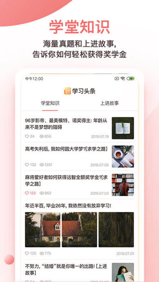 远智教育截图1