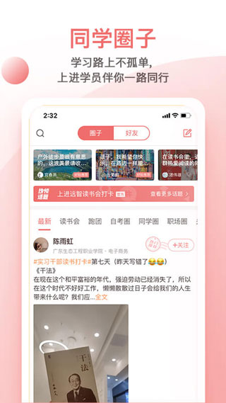 远智教育截图2