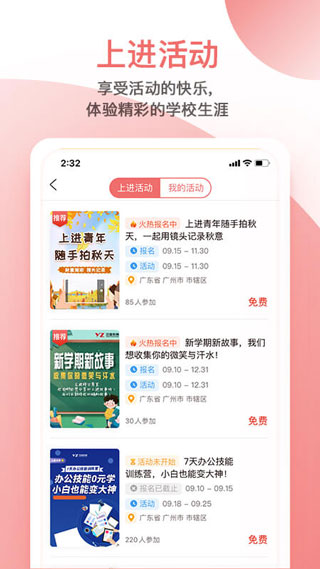 远智教育截图3