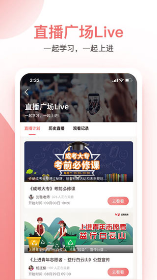 远智教育截图4
