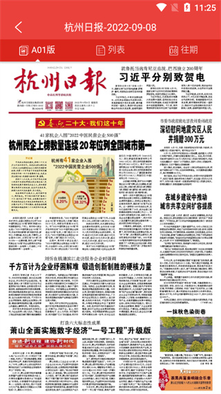 杭州通app截图1