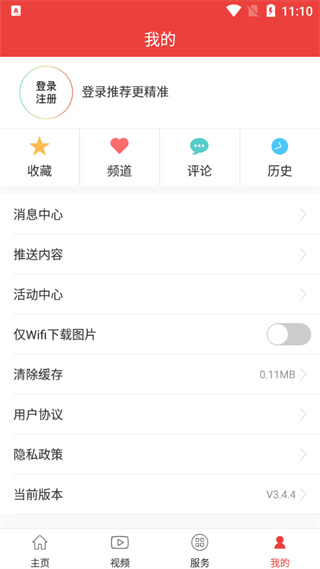 杭州通app截图2