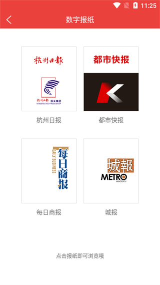 杭州通app截图3