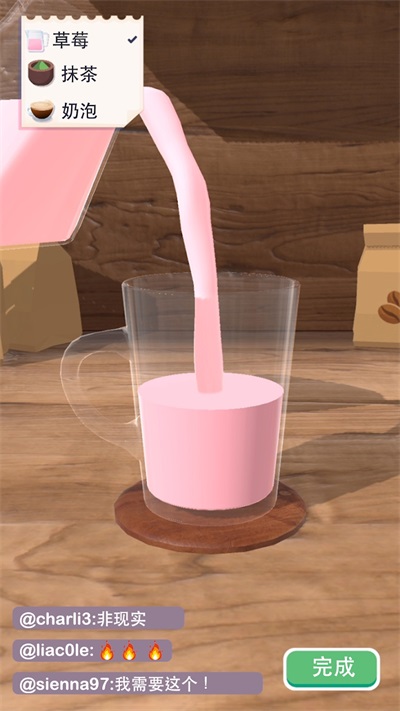 完美咖啡3D截图5
