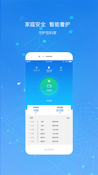 凯迪仕智能锁app截图1