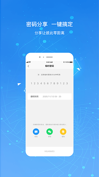 凯迪仕智能锁app截图3