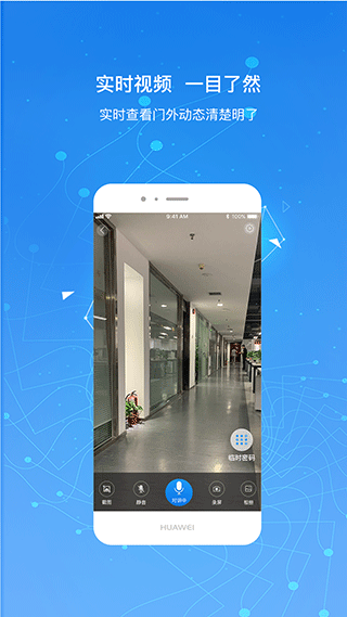 凯迪仕智能锁app截图5