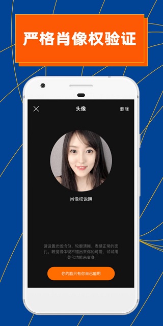 ZAO截图1