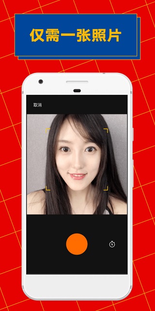 ZAO截图3