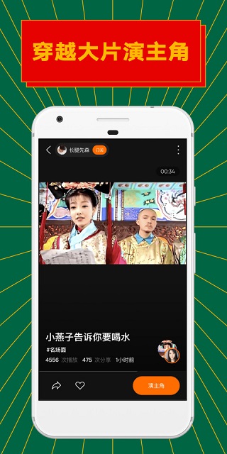 ZAO截图4