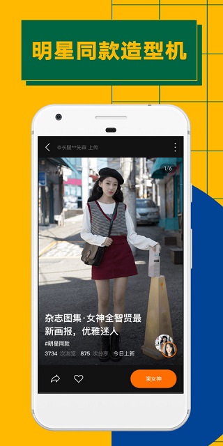 ZAO截图5