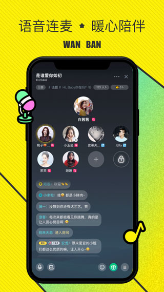 玩伴截图4