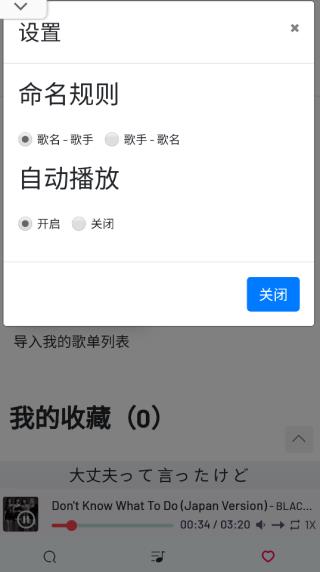 myfreemp3 app截图4