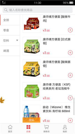 订货365app(勤策订货)截图5